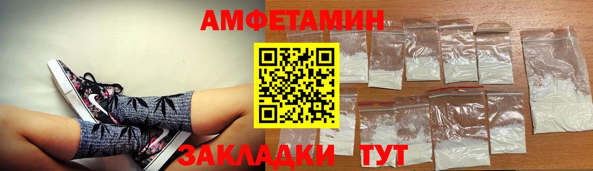 АМФ VHQ Холмск