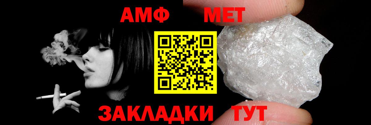 Амфетамин  Вход с VPN  АМФ  Амфетамин Premium  Холмск 