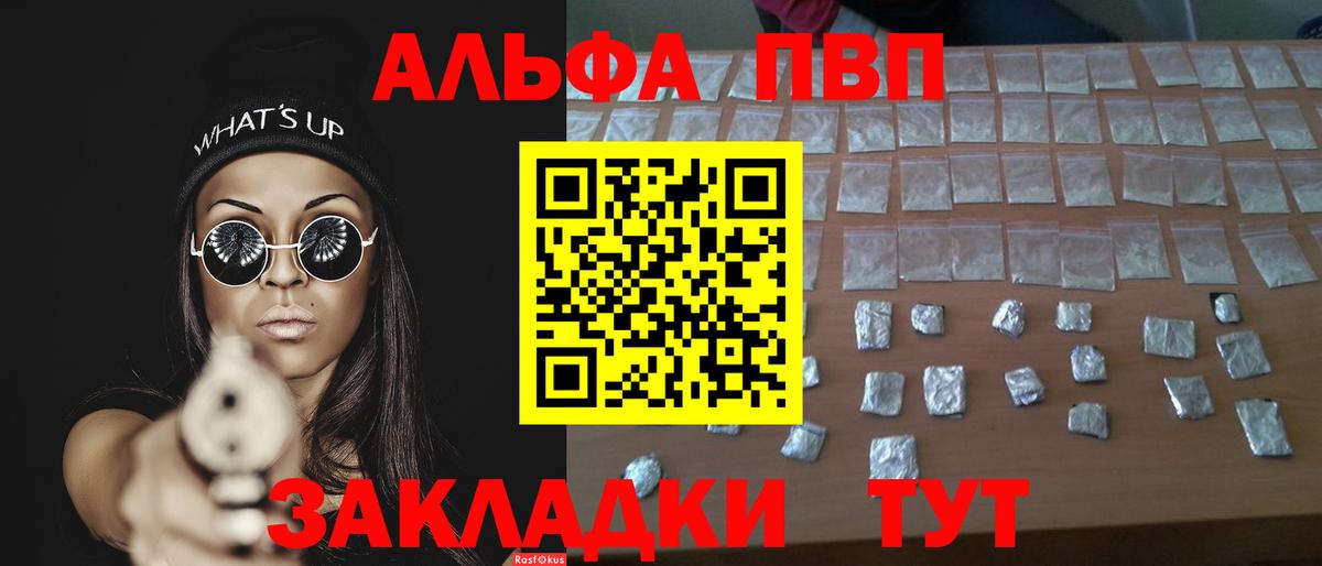 A PVP Соль Холмск