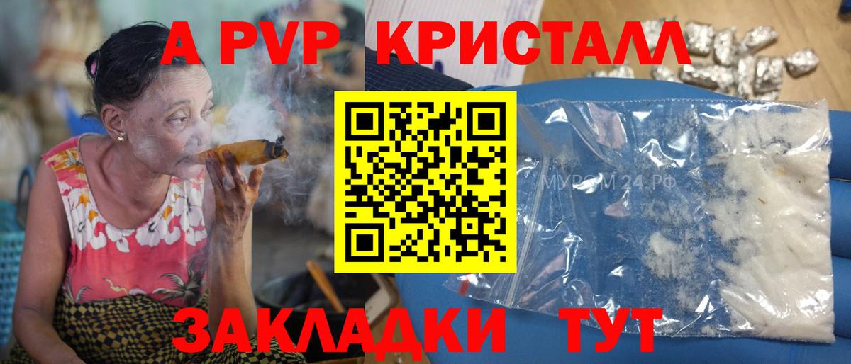 Холмск  APVP СК  Alfa_PVP Crystall  Вход с VPN  Alpha-PVP СК 