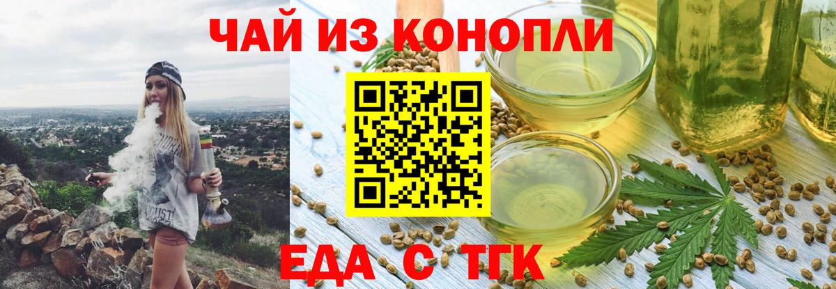 Холмск  Cannafood конопля  Вход с VPN 