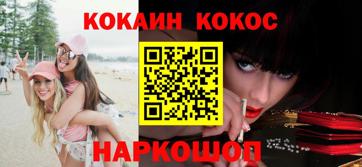Cocaine Fish Scale Холмск