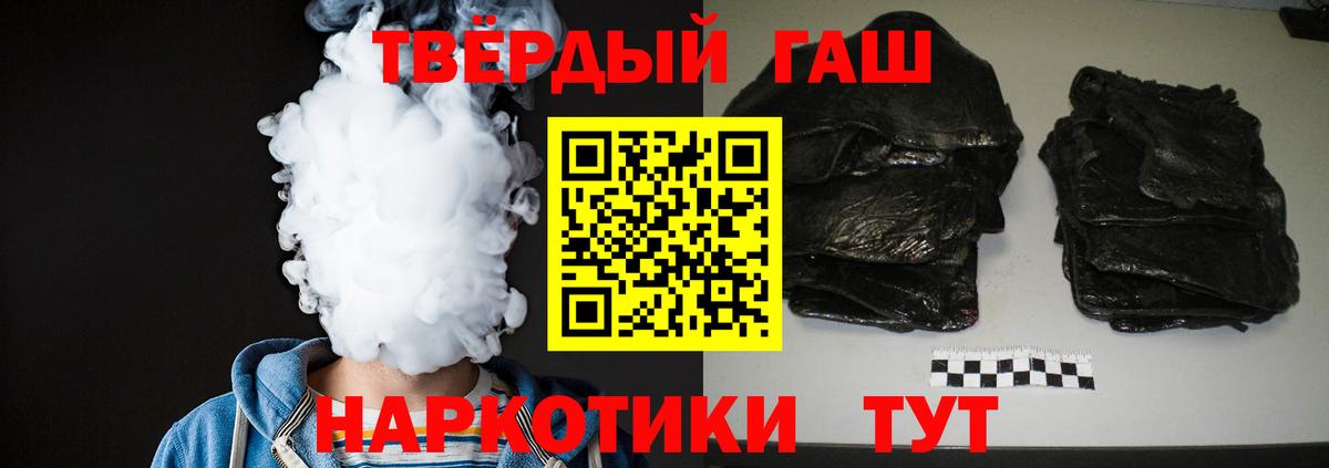 Холмск  ГАШ убойный  ГАШИШ убойный  ГАШИШ  Вход с VPN 