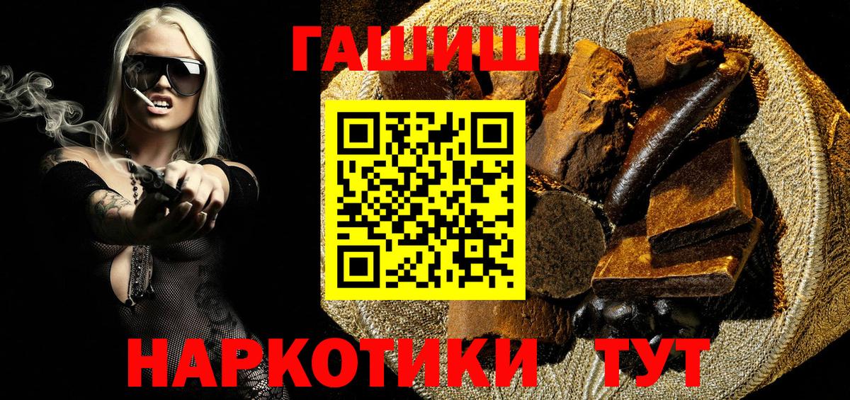 ГАШИШ Premium Холмск