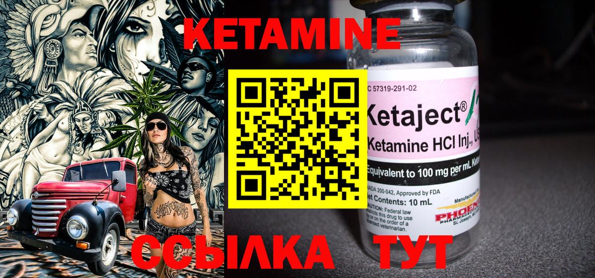мега зеркало  КЕТАМИН ketamine  Вход с VPN  КЕТАМИН VHQ  Холмск 