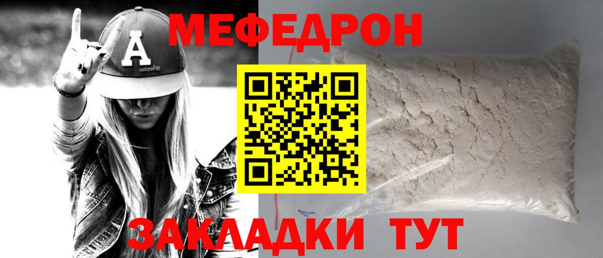 Холмск  МЯУ-МЯУ  Вход с VPN  Мефедрон  МЕФ кристаллы 