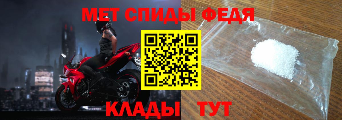 МЕТАМФЕТАМИН Декстрометамфетамин 99.9%  МЕТАМФЕТАМИН  Холмск  Вход с VPN 