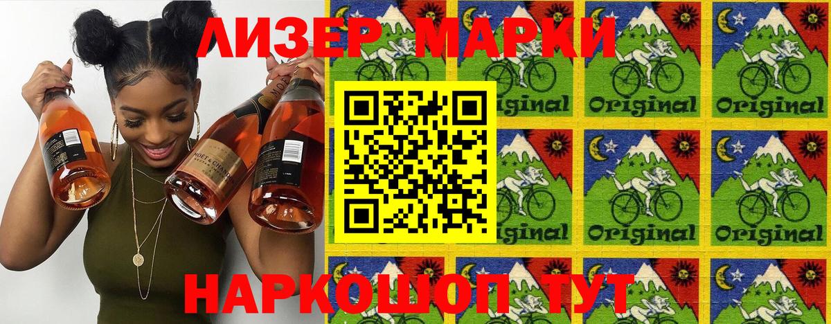 Марки 25I-NBOMe 1,5мг  Марки NBOMe  купить закладку  Холмск  Вход с VPN  Марки 25I-NBOMe 1,5мг 
